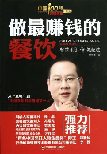 餐饮行业什么最赚钱