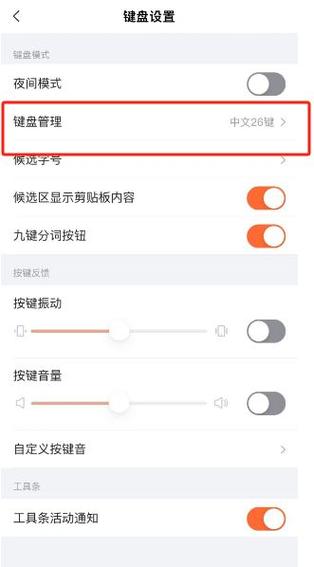 搜狗输入法怎么一直保持中文输入缩略图