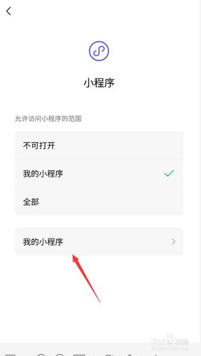 怎么禁止微信小程序游戏自动弹出图标