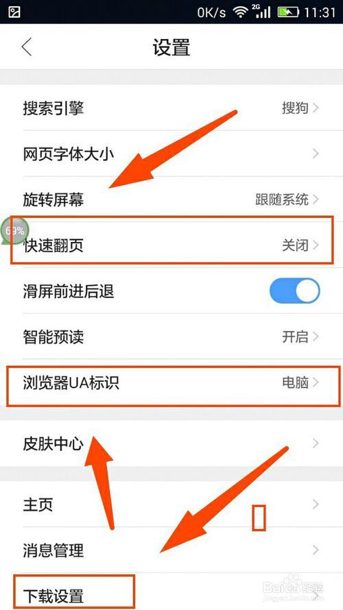 手机QQ浏览器文档保存在哪里缩略图