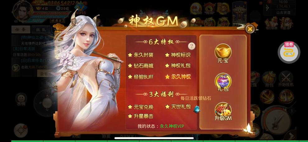 武动九天手游激活码缩略图
