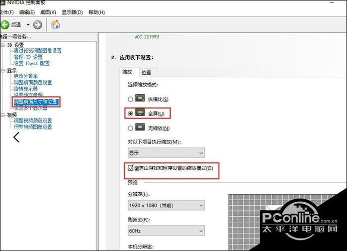 网吧cf屏幕两边黑屏怎么调缩略图