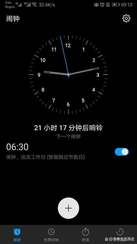 华为手机闹钟为什么到时间了不响缩略图