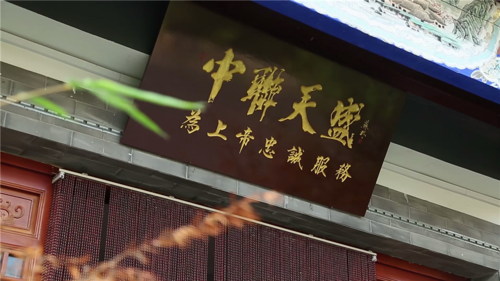 北京中联天盛建筑工程有限公司缩略图