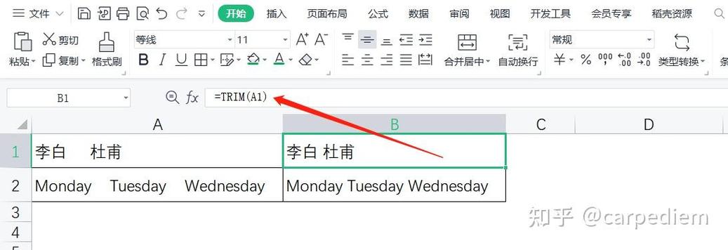 去除表格里多余的空格图标