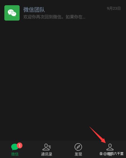 微信通知栏颜色怎么设置缩略图
