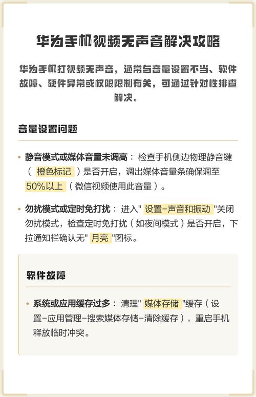 oppo手机打开视频没声音怎么回事图标