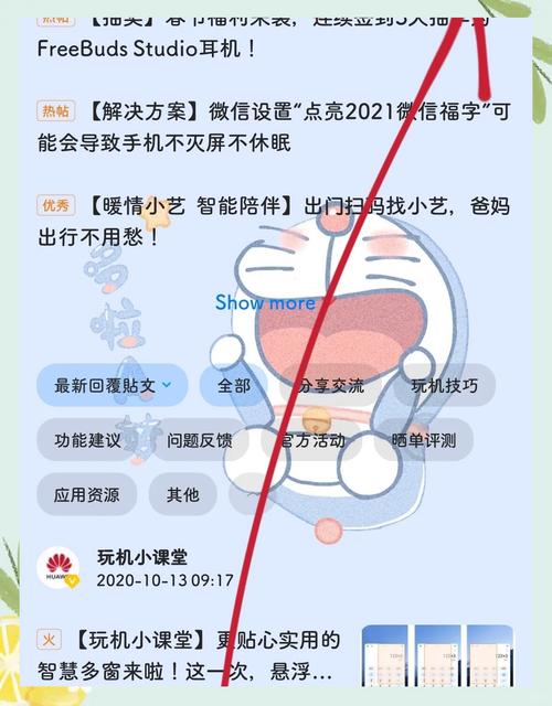 手机主题怎么更换过来图标