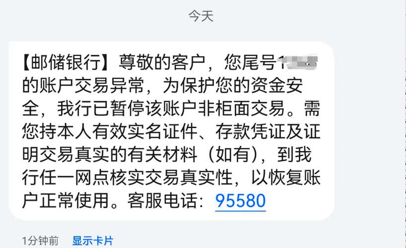 邮政银行短信通知怎么突然不提醒了游戏截图