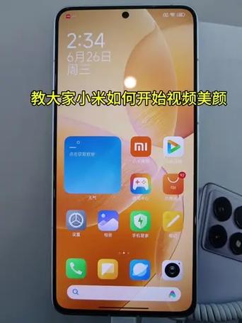 红米7手机视频美颜功能怎么开启缩略图