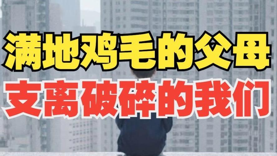 鸡毛的亲生父母是谁缩略图