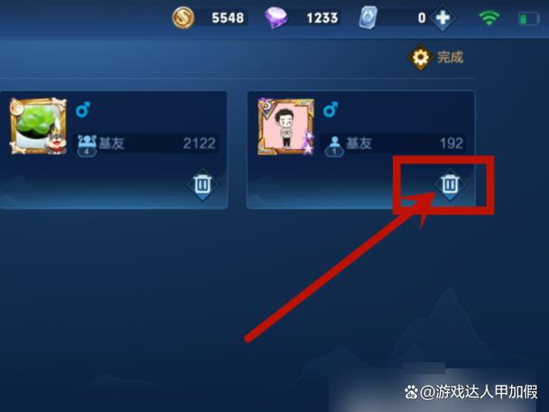 王者荣耀亲密关系怎么取消解除关系缩略图