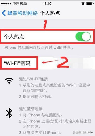 手机连接别人的热点怎么连接图标