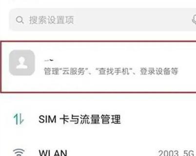 两个oppo手机用一个id怎么取消同步缩略图