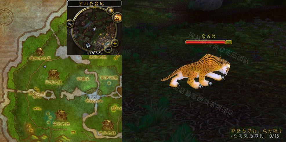 魔兽世界怀旧服完成狩猎任务缩略图