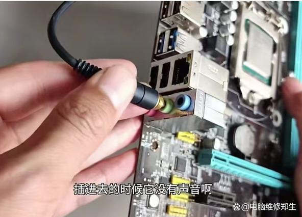 电脑主机能插话筒唱歌吗图标