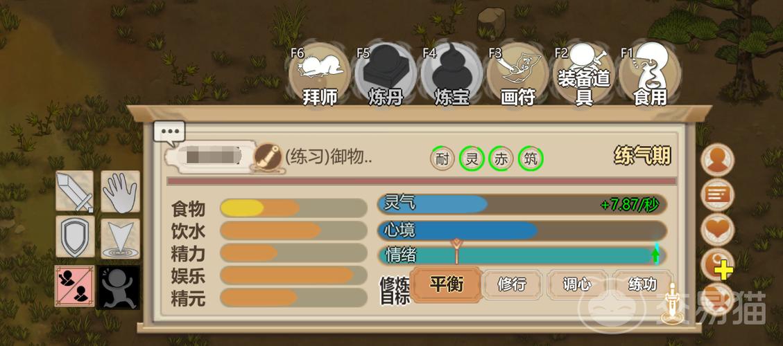 了不起的修仙模拟器体修心境崩溃图标