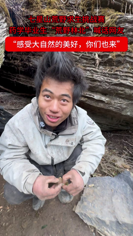 七星山荒野求生最新消息图标