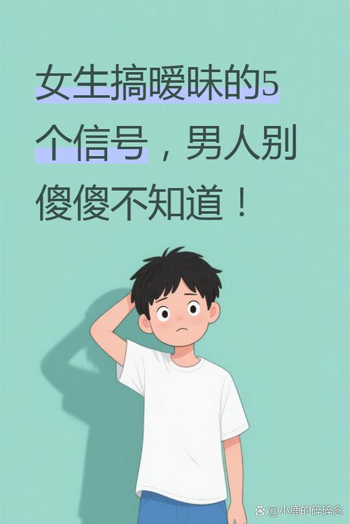别人说你猜 暧昧的回答图标