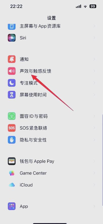 苹果主屏幕按钮怎么设置震动缩略图