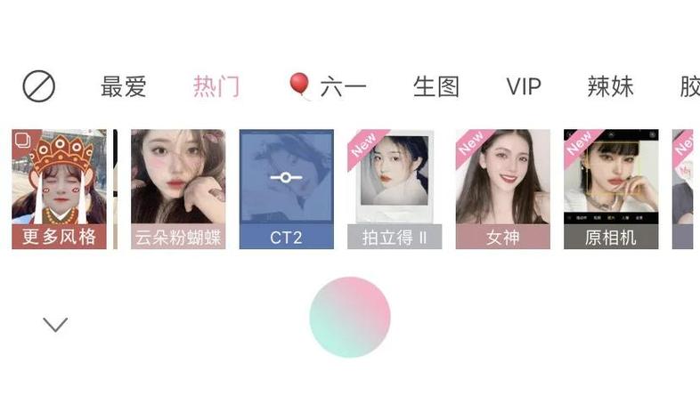 轻颜相机闪光灯闪两次缩略图