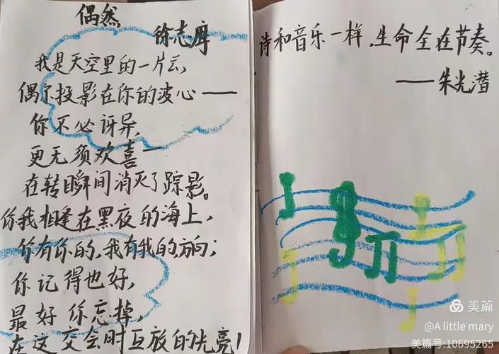 仿照第三单元的诗歌写一首诗四上图标