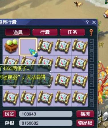 梦幻西游挖图地图顺序图标