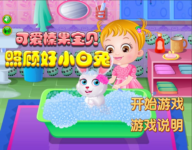 榛果宝贝游戏大全手机版游戏截图