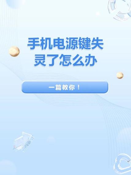 荣耀20pro电源键失灵修复方法缩略图