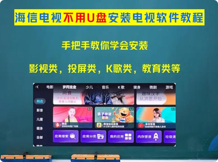 海信电视不能安装第三方软件游戏截图