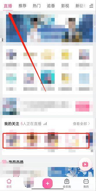 加入主播粉丝团需要多少钱游戏截图
