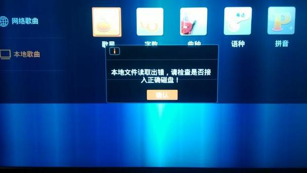 小米电视不识别u盘apk图标