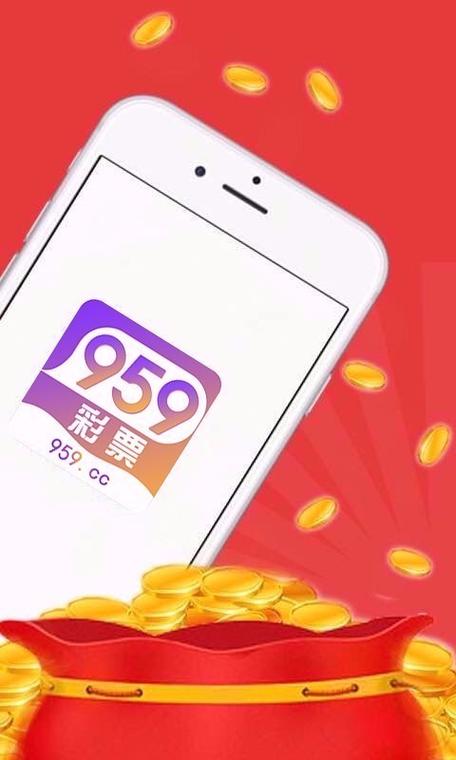 959娱乐彩票app下载最新版本更新内容游戏截图