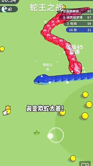 蛇王之战无限金币钻石截图