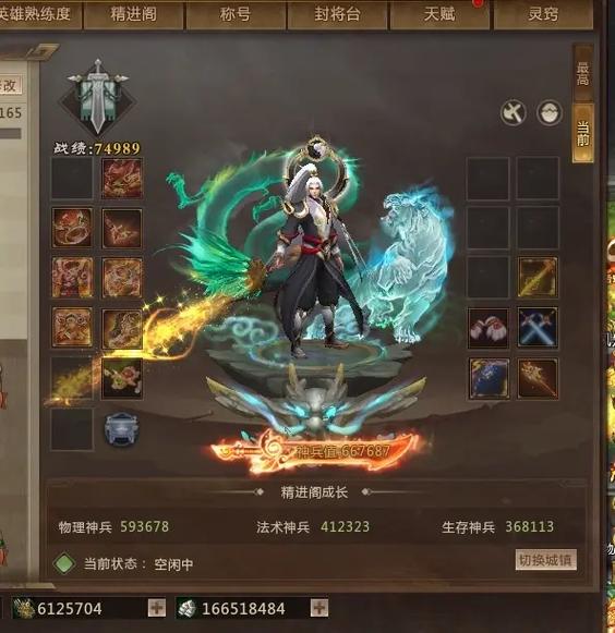 梦三国游戏画面大小如何调缩略图