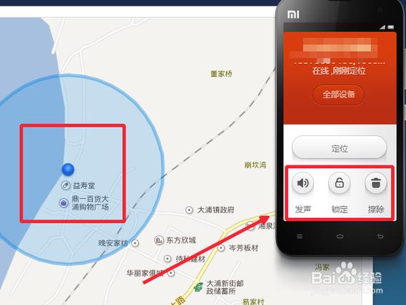 小米8的定位效果图标