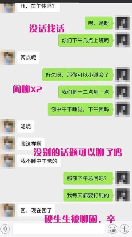 和女生聊天怎么找话题不至于尬聊游戏截图
