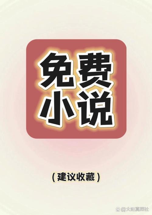 乐读窝小说网_小说免费阅读缩略图