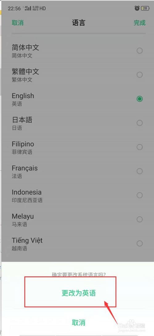 oppo手机出现英文怎么转换成中文图标