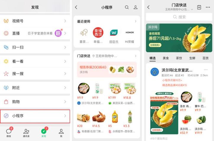 微信小程序怎么做自己的店铺图标