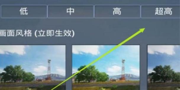 荣耀90和平精英能开多少帧游戏截图