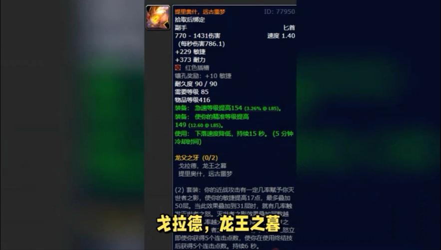 魔兽世界85级盗贼橙色匕首图标