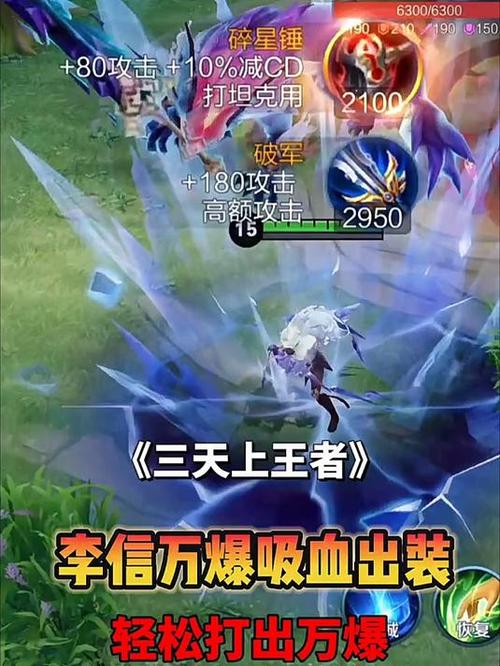 万爆流暗信最强出装缩略图