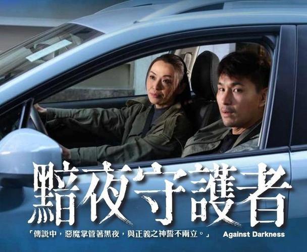 电影《暗夜守护者》免费观看缩略图