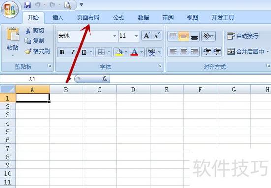 表格横着打印怎么设置图标