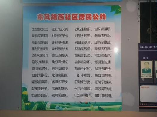 社区服务公约图标