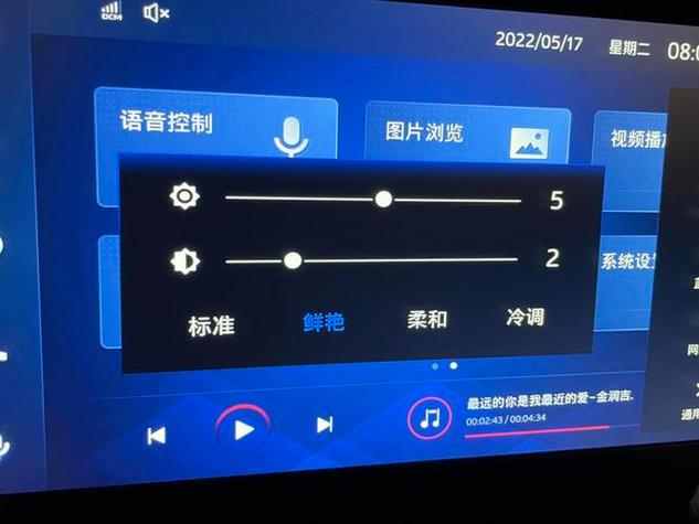 熄屏显示太暗怎样调亮度呢缩略图