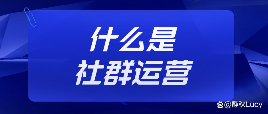 社群运营是什么意思图标