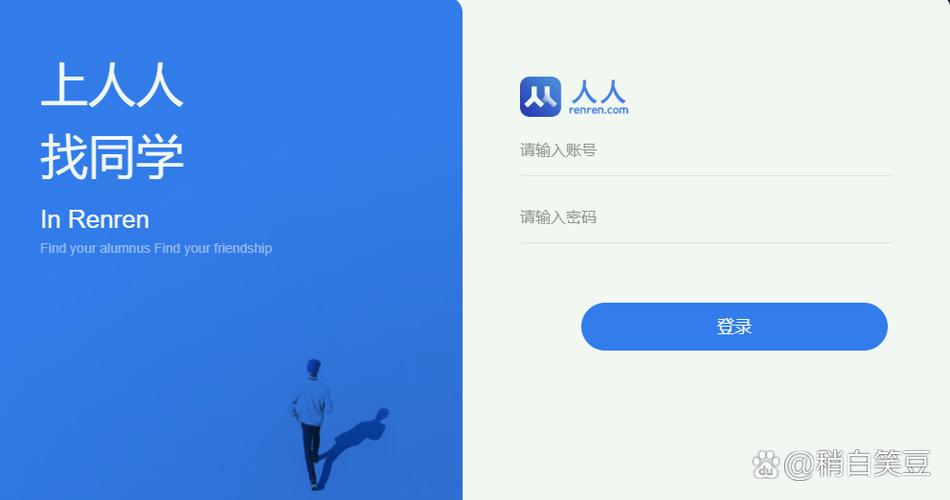 人人网网页版登录缩略图