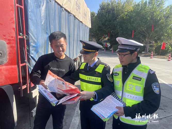 福州交警电话24小时人工服务缩略图